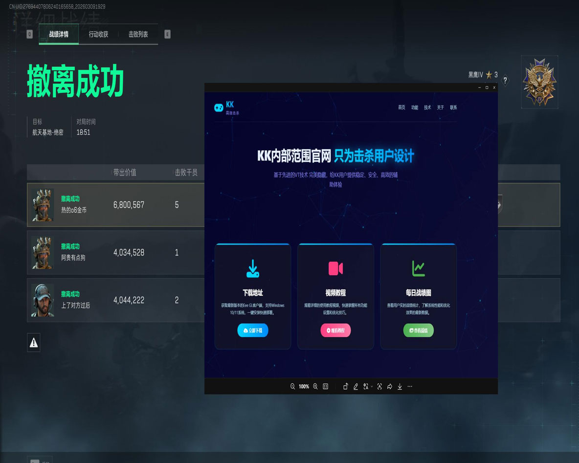 三角洲外挂外显透视自瞄效果